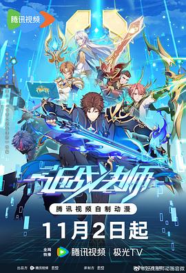 独家首播网海报剧照